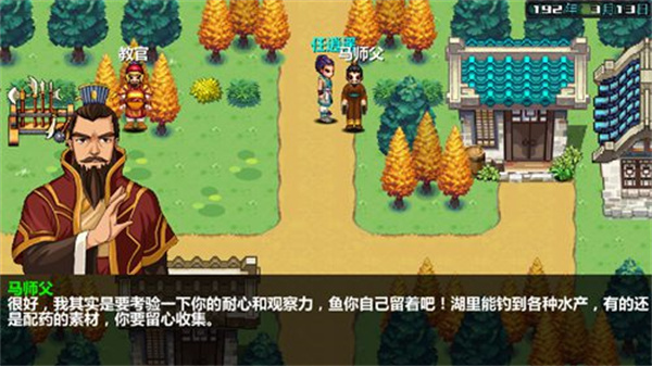 三国大时代4霸王立志