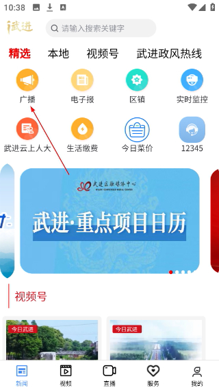 爱武进