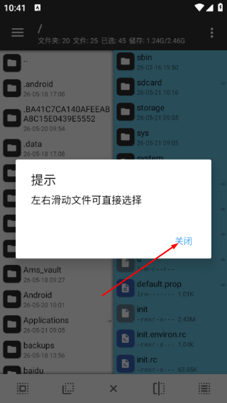 MT管理器中文版