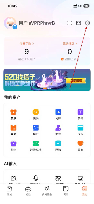 搜狗输入法
