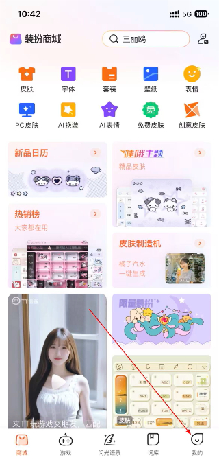 搜狗输入法