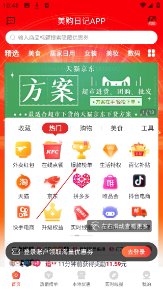 美购日记