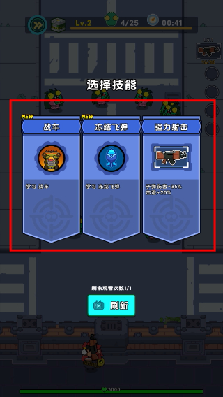 差不多僵尸免广告