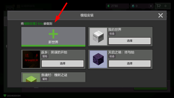 我的世界scp机动特遣队模组皮肤分享版