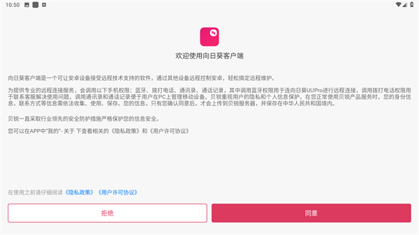 向日葵客户端