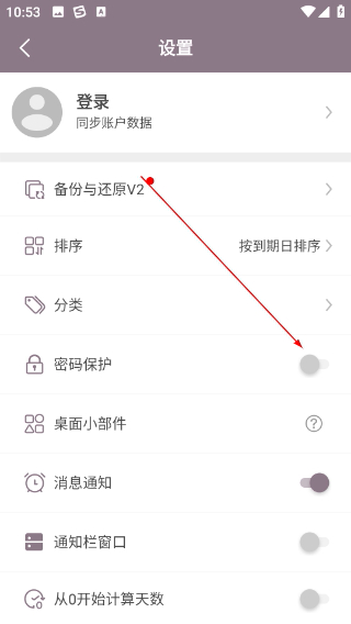 计时光