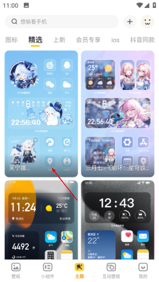 豹趣魔屏
