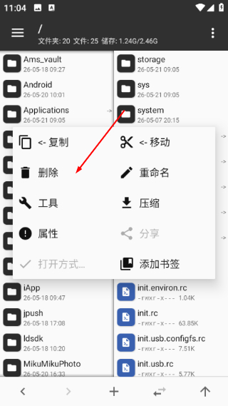 MT管理器美化包
