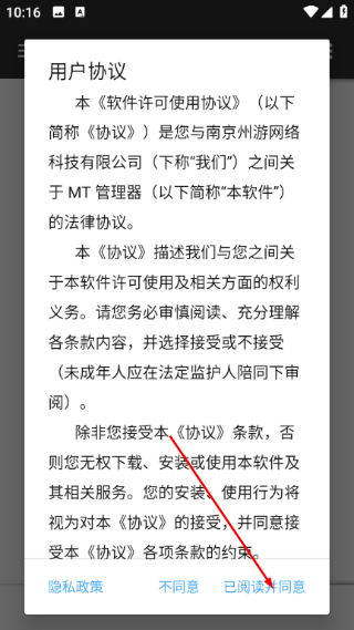 MT管理器美化包