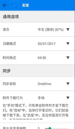 Joplin安卓版