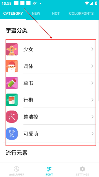 字体管家
