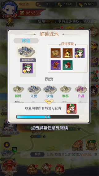 魂斗三国