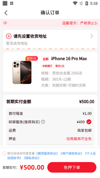 青云租