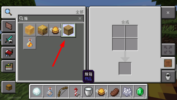 我的世界生存版
