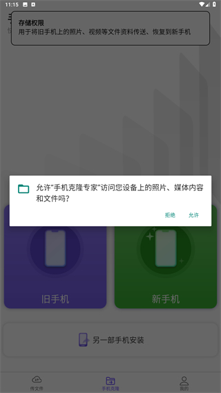 手机克隆专家