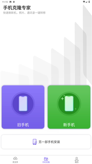 手机克隆专家