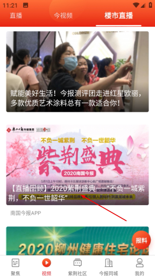 南国今报数字报刊