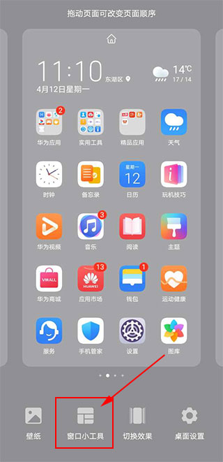 KWGT Pro