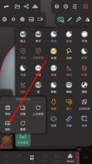 Nomad建模软件中文版