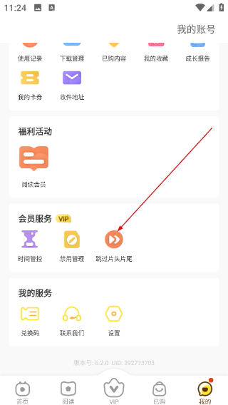 贝乐虎启蒙