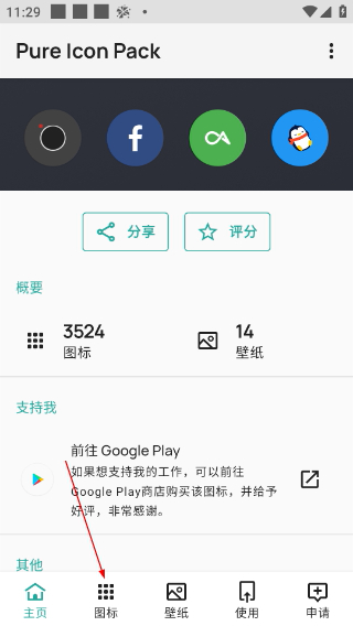 轻雨图标包