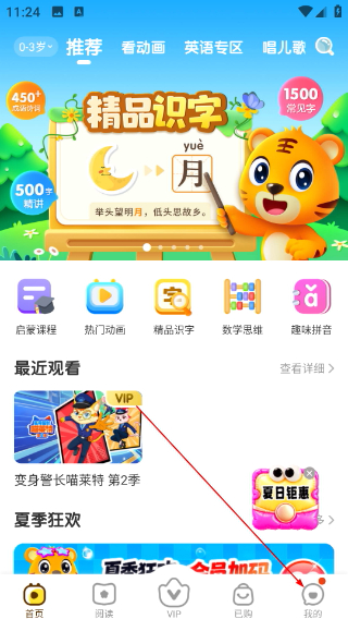 贝乐虎启蒙最新版