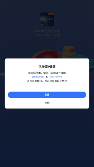 3D高清实景地图