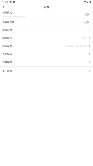 上饶新闻app