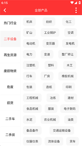 网优二手网
