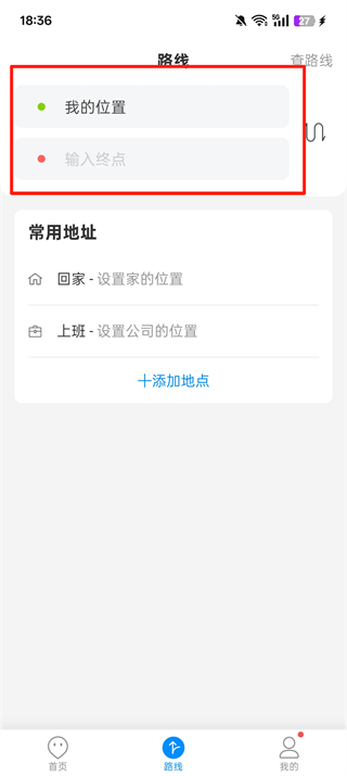 威海公交