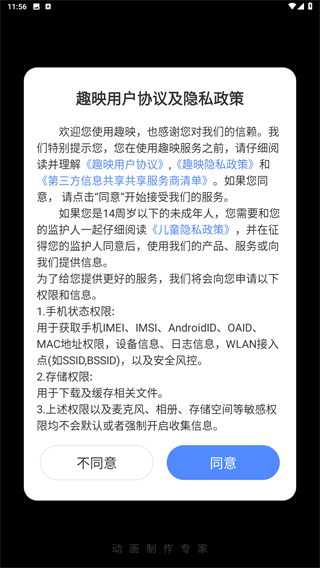 趣映AI