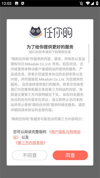 任你购GO