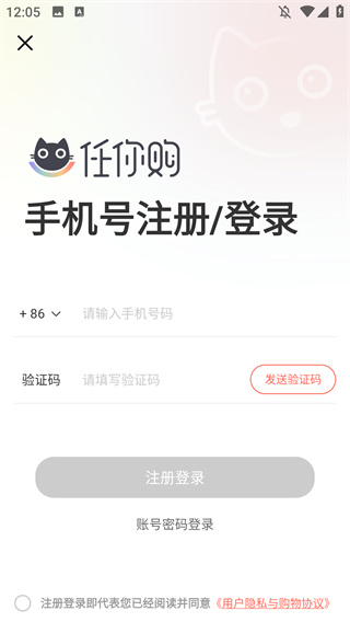 任你购GO