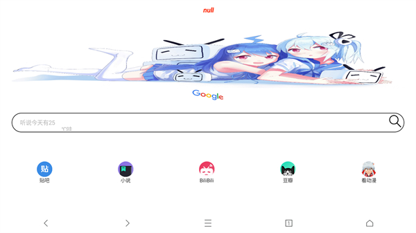 AD浏览器