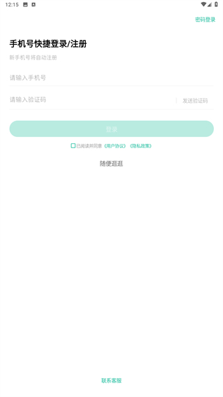 特岗教师练题狗