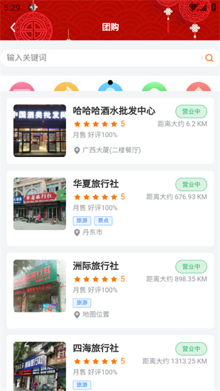 鲜家班