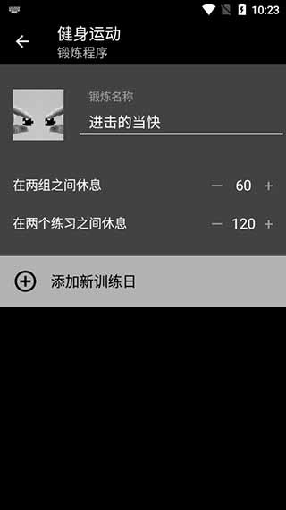 健身运动