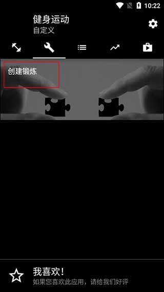 健身运动