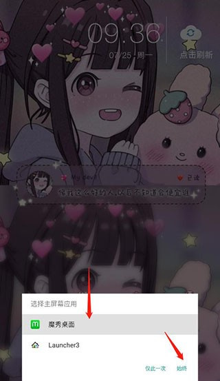 魔秀桌面