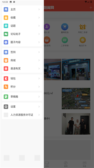 丹阳翼网app