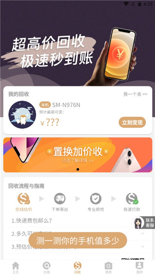 来回科技