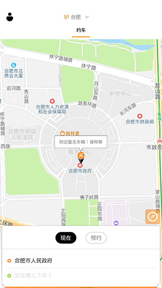 麦卡出行