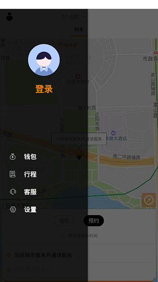 麦卡出行