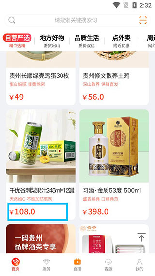 一码贵州软件