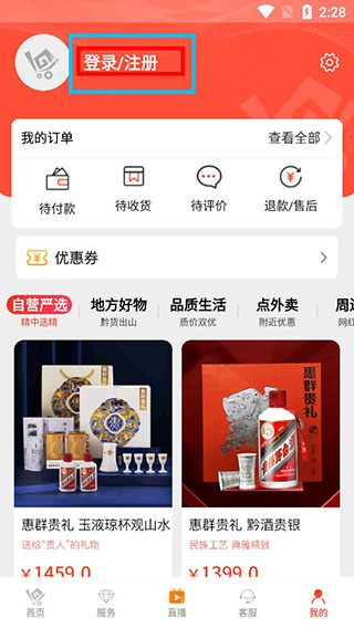 一码贵州软件