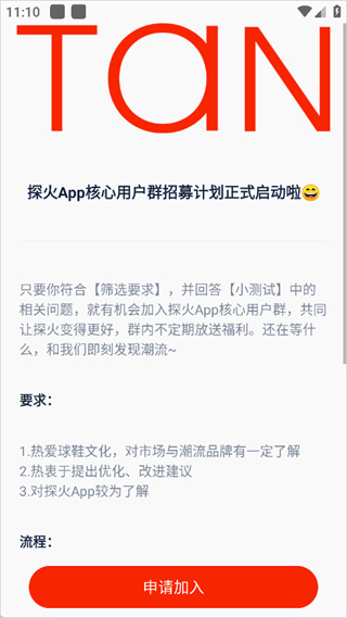 探火