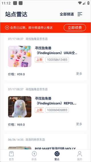探火
