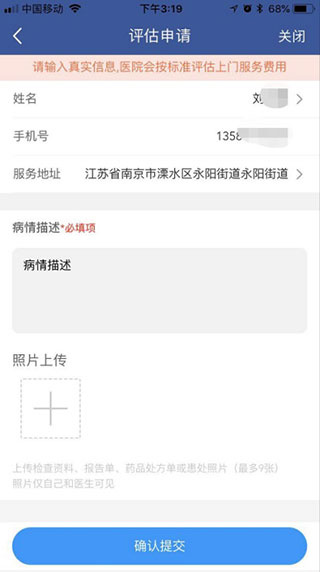 健康泰州