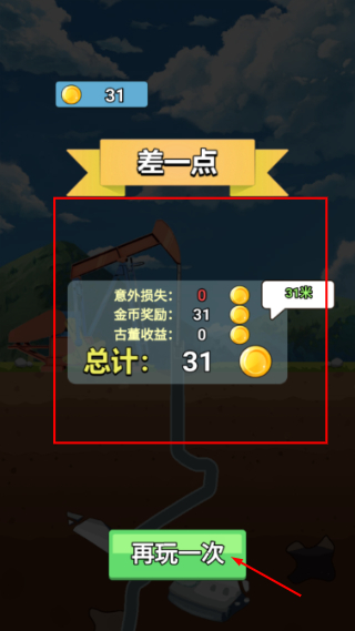 古董大师模拟器菜单版