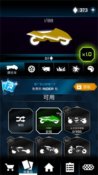 骑手Rider